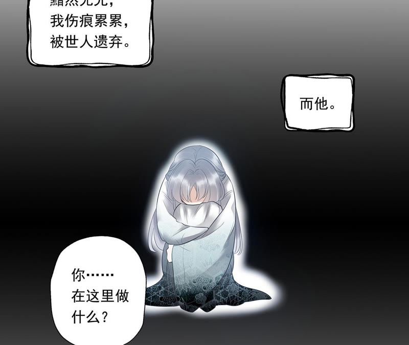 知君深情不易韩漫全集-第8话 梦中情人无删减无遮挡章节图片 