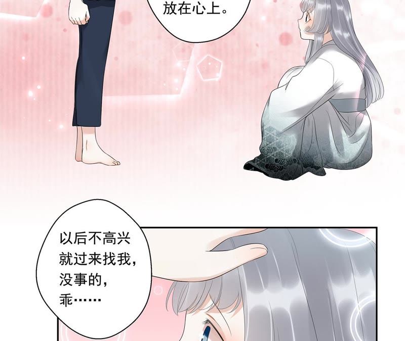 知君深情不易韩漫全集-第8话 梦中情人无删减无遮挡章节图片 