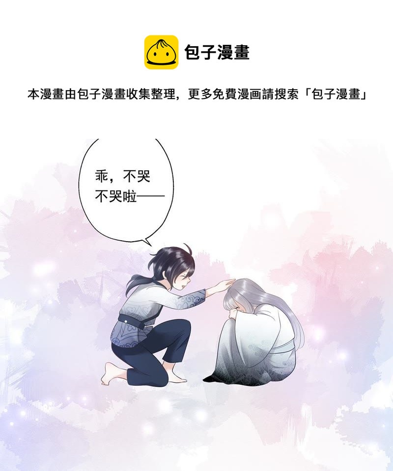 知君深情不易韩漫全集-第8话 梦中情人无删减无遮挡章节图片 
