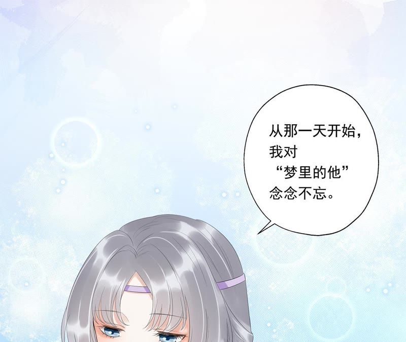 知君深情不易韩漫全集-第8话 梦中情人无删减无遮挡章节图片 
