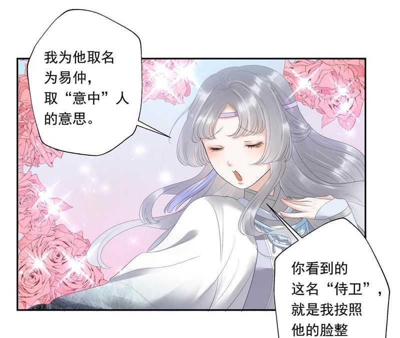 知君深情不易韩漫全集-第8话 梦中情人无删减无遮挡章节图片 