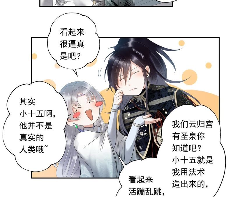 知君深情不易韩漫全集-第8话 梦中情人无删减无遮挡章节图片 