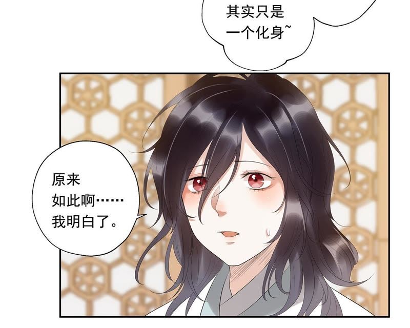 知君深情不易韩漫全集-第8话 梦中情人无删减无遮挡章节图片 