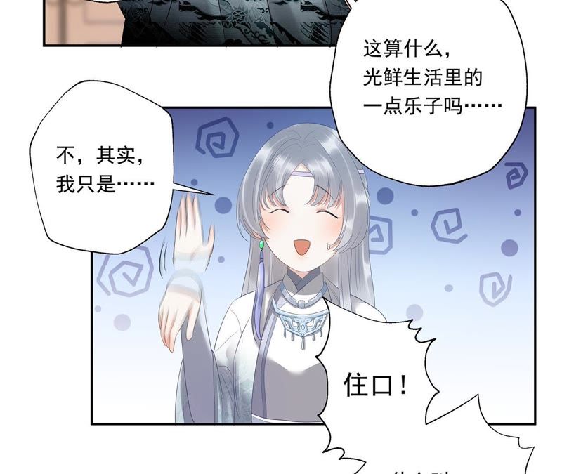 知君深情不易韩漫全集-第8话 梦中情人无删减无遮挡章节图片 