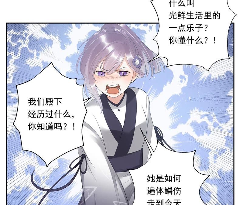 知君深情不易韩漫全集-第8话 梦中情人无删减无遮挡章节图片 