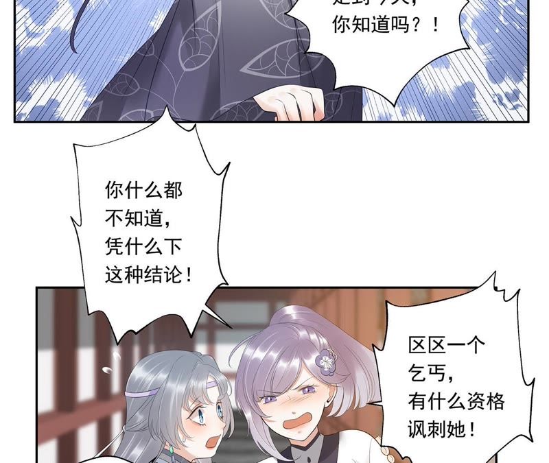 知君深情不易韩漫全集-第8话 梦中情人无删减无遮挡章节图片 