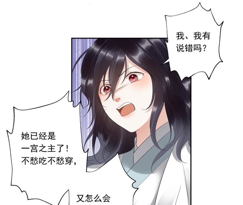 知君深情不易韩漫全集-第8话 梦中情人无删减无遮挡章节图片 