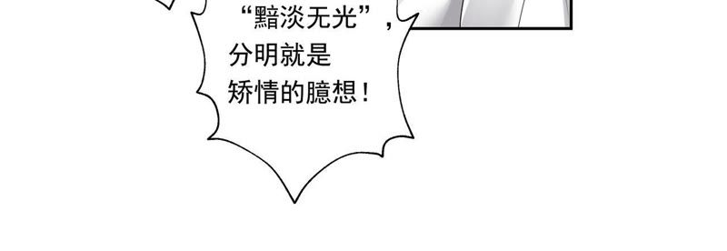知君深情不易韩漫全集-第8话 梦中情人无删减无遮挡章节图片 