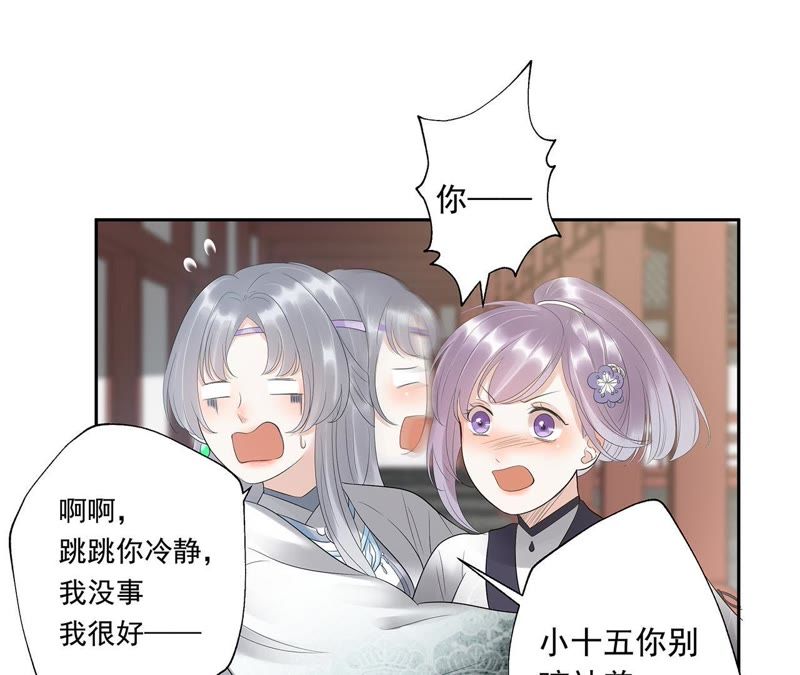 知君深情不易韩漫全集-第8话 梦中情人无删减无遮挡章节图片 
