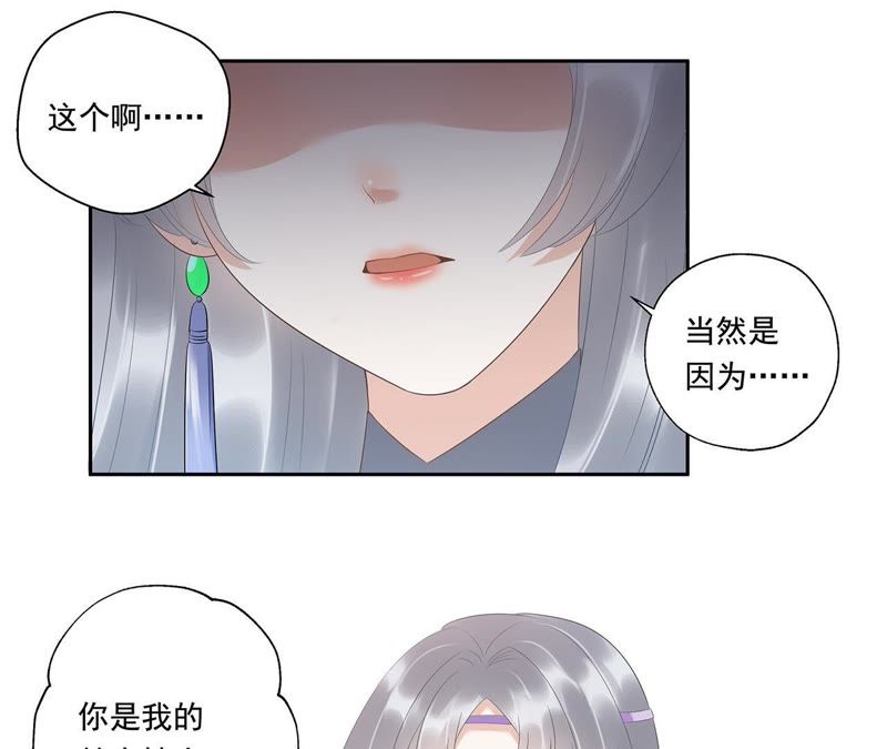 知君深情不易韩漫全集-第8话 梦中情人无删减无遮挡章节图片 