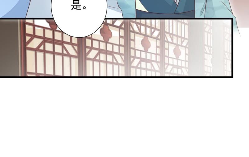 知君深情不易韩漫全集-第70话 你到底是谁？无删减无遮挡章节图片 