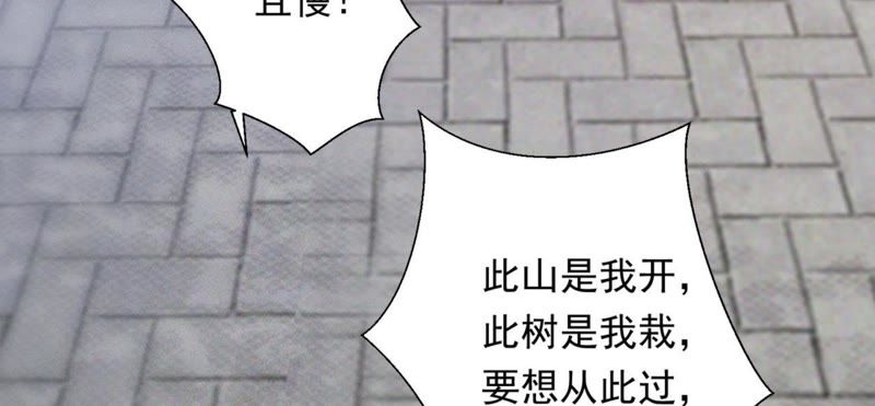 知君深情不易韩漫全集-第70话 你到底是谁？无删减无遮挡章节图片 
