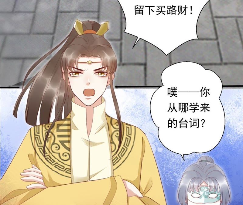 知君深情不易韩漫全集-第70话 你到底是谁？无删减无遮挡章节图片 