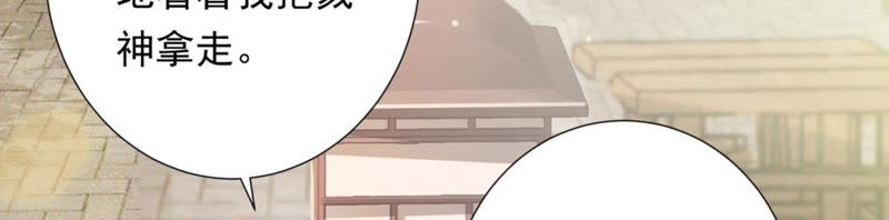 知君深情不易韩漫全集-第70话 你到底是谁？无删减无遮挡章节图片 