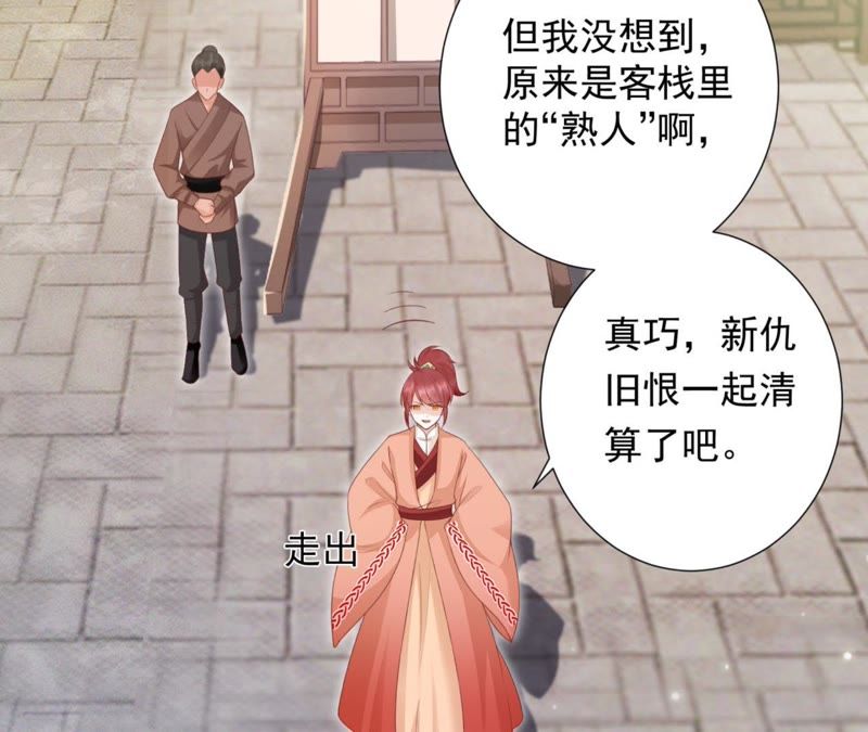 知君深情不易韩漫全集-第70话 你到底是谁？无删减无遮挡章节图片 