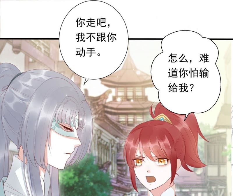 知君深情不易韩漫全集-第70话 你到底是谁？无删减无遮挡章节图片 
