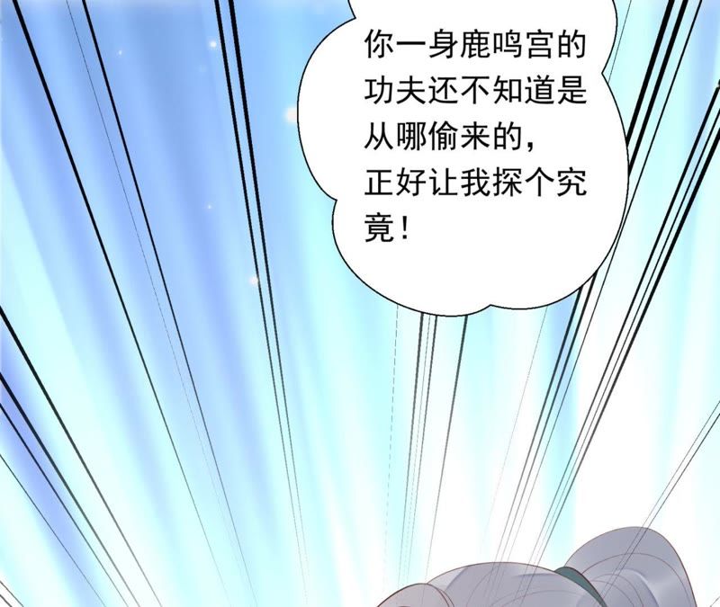 知君深情不易韩漫全集-第70话 你到底是谁？无删减无遮挡章节图片 