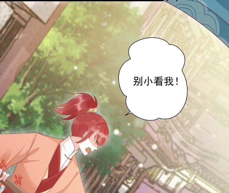 知君深情不易韩漫全集-第70话 你到底是谁？无删减无遮挡章节图片 