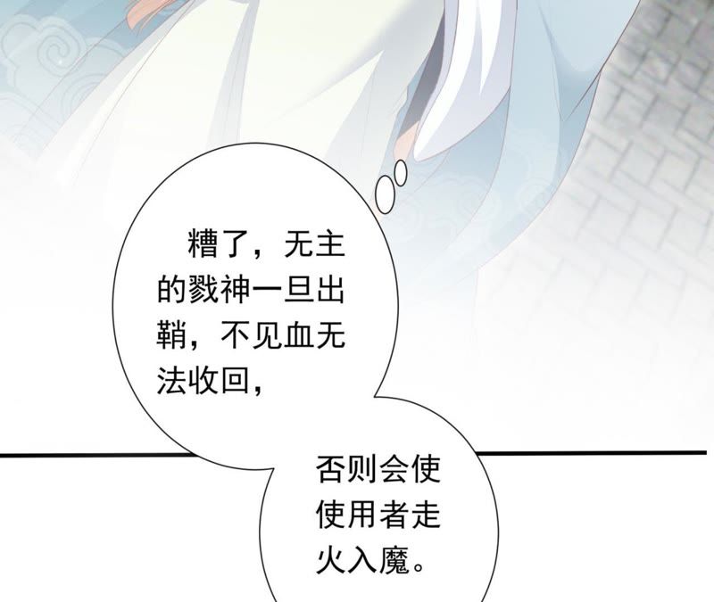 知君深情不易韩漫全集-第70话 你到底是谁？无删减无遮挡章节图片 