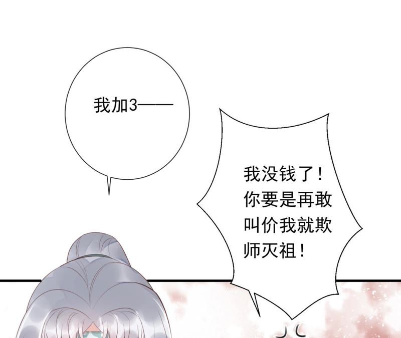 知君深情不易韩漫全集-第70话 你到底是谁？无删减无遮挡章节图片 