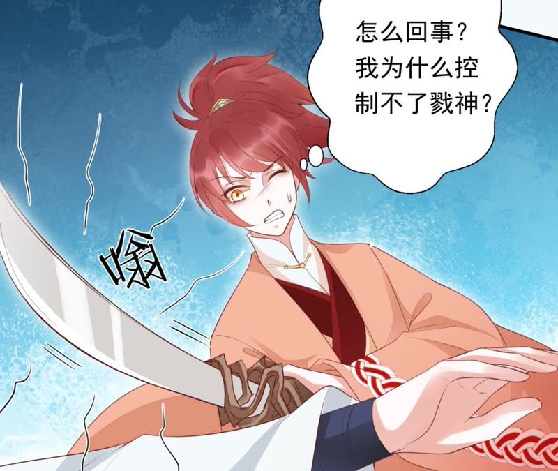 知君深情不易韩漫全集-第70话 你到底是谁？无删减无遮挡章节图片 