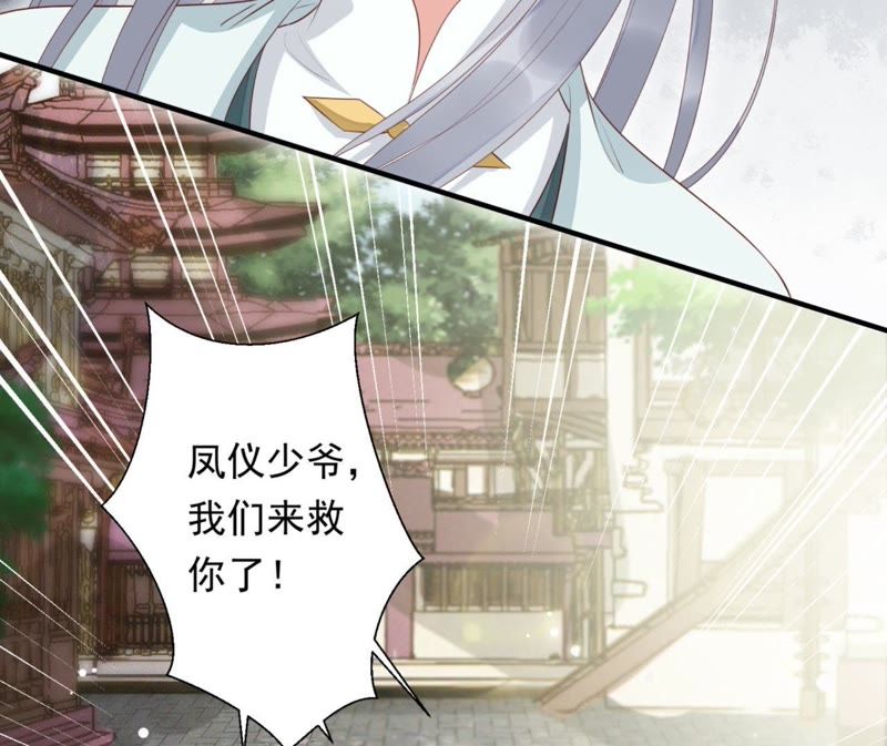 知君深情不易韩漫全集-第70话 你到底是谁？无删减无遮挡章节图片 