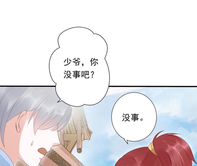知君深情不易韩漫全集-第70话 你到底是谁？无删减无遮挡章节图片 