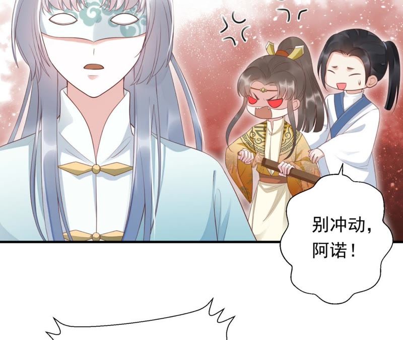 知君深情不易韩漫全集-第70话 你到底是谁？无删减无遮挡章节图片 