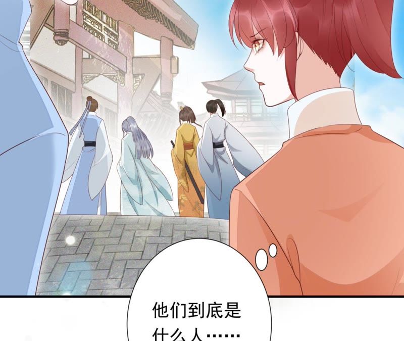 知君深情不易韩漫全集-第70话 你到底是谁？无删减无遮挡章节图片 