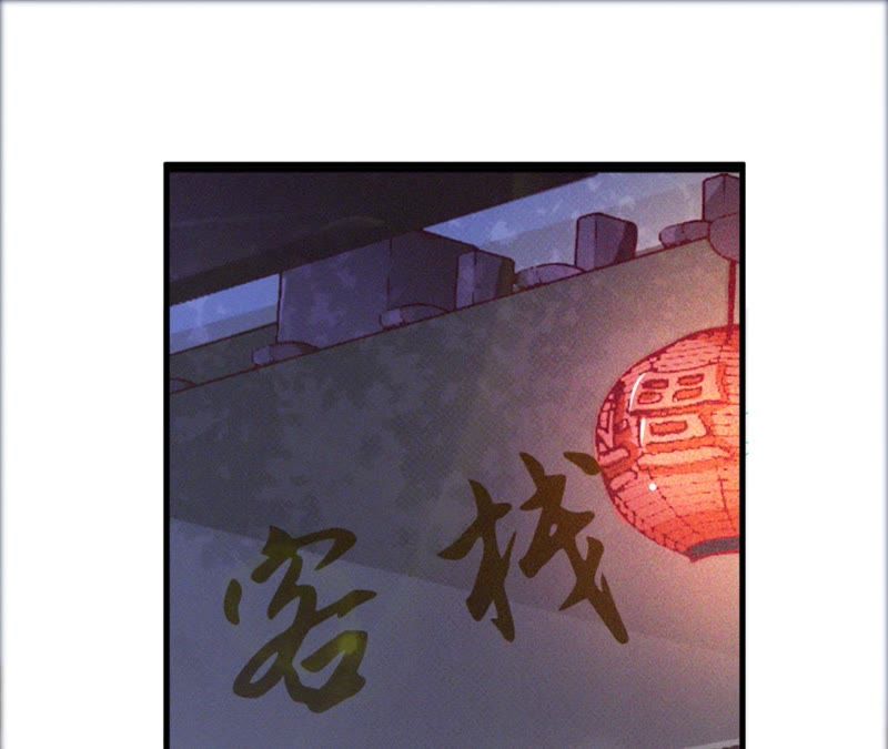 知君深情不易韩漫全集-第70话 你到底是谁？无删减无遮挡章节图片 