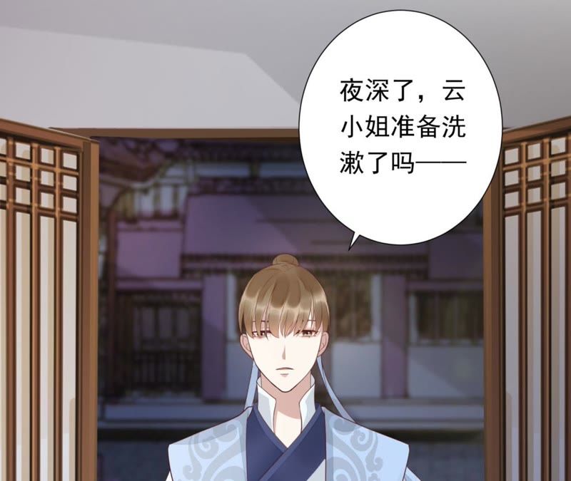 知君深情不易韩漫全集-第70话 你到底是谁？无删减无遮挡章节图片 