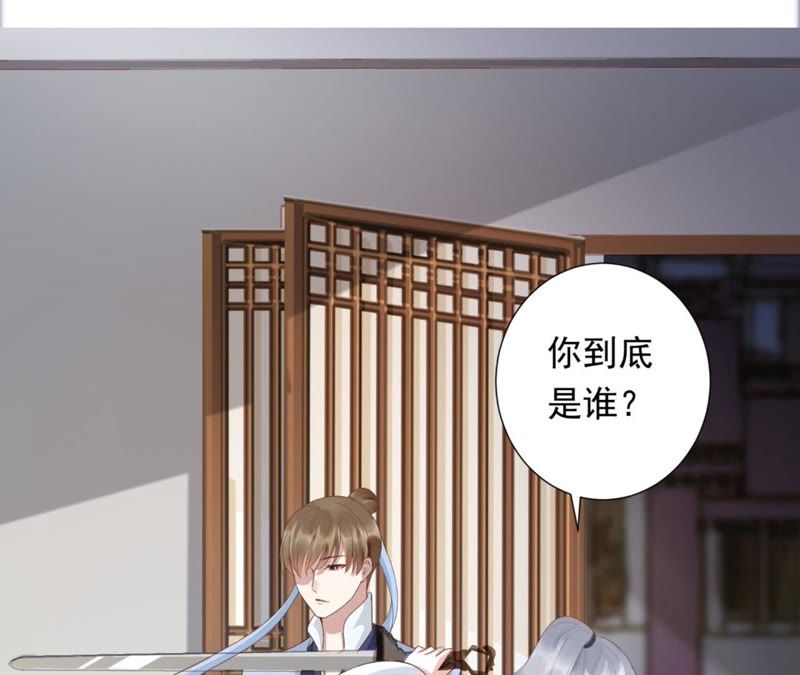 知君深情不易韩漫全集-第70话 你到底是谁？无删减无遮挡章节图片 