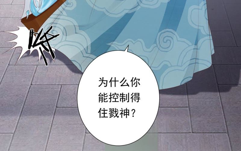 知君深情不易韩漫全集-第70话 你到底是谁？无删减无遮挡章节图片 