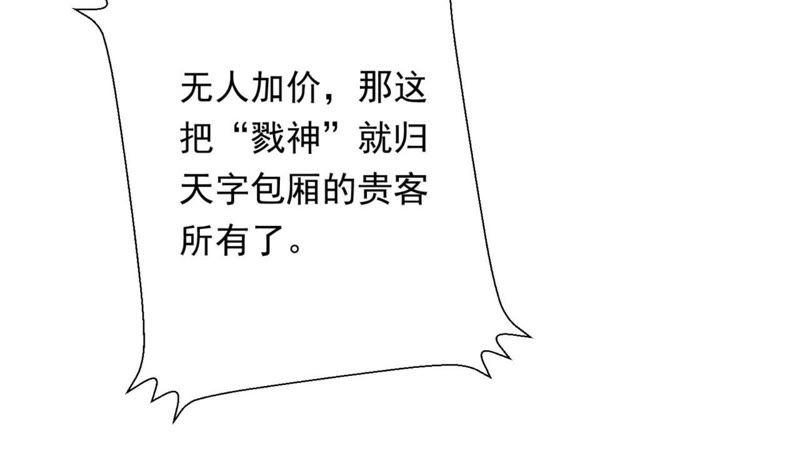 知君深情不易韩漫全集-第70话 你到底是谁？无删减无遮挡章节图片 