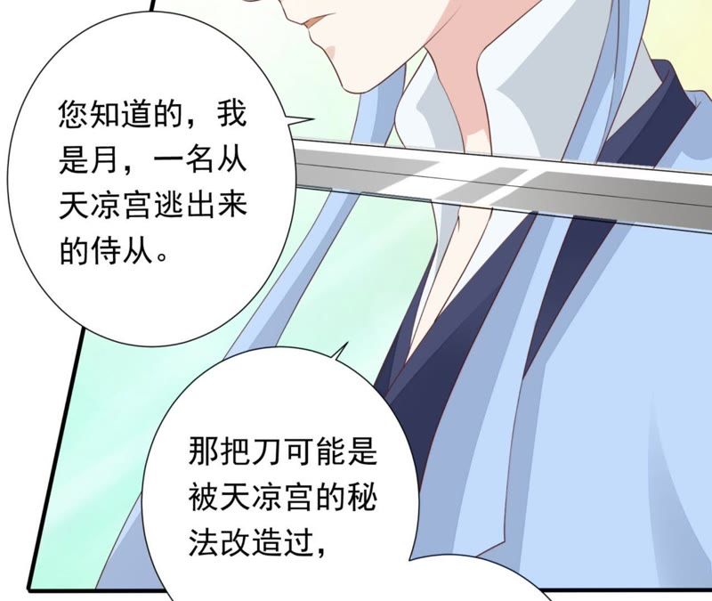 知君深情不易韩漫全集-第70话 你到底是谁？无删减无遮挡章节图片 