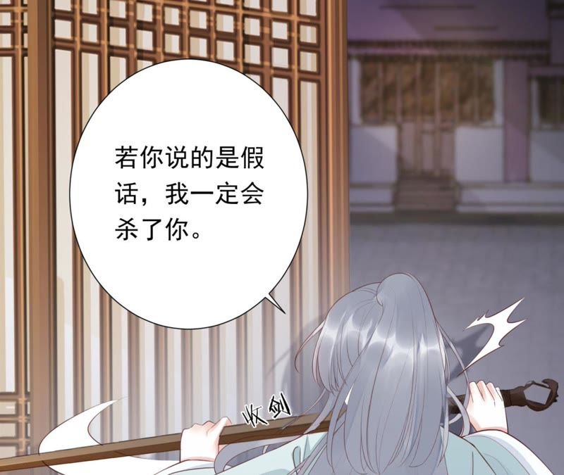 知君深情不易韩漫全集-第70话 你到底是谁？无删减无遮挡章节图片 