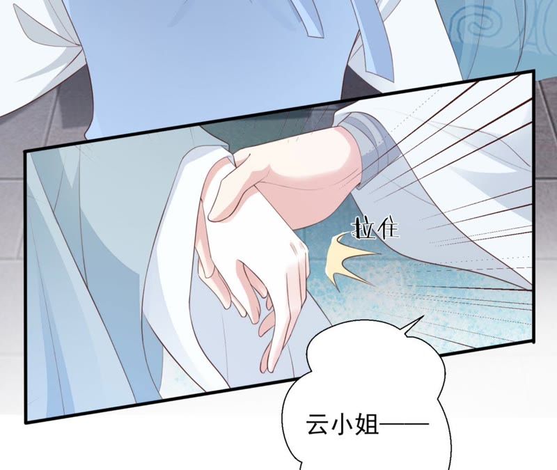 知君深情不易韩漫全集-第70话 你到底是谁？无删减无遮挡章节图片 