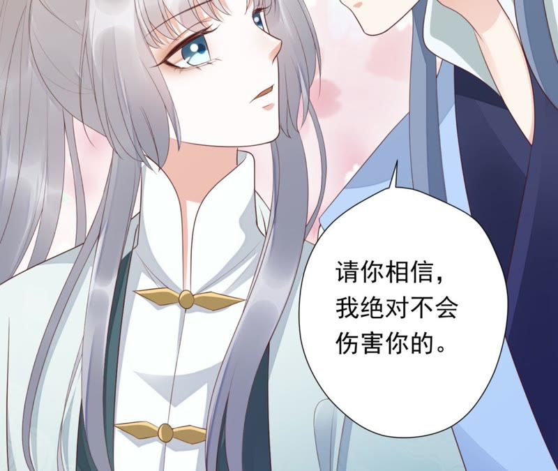 知君深情不易韩漫全集-第70话 你到底是谁？无删减无遮挡章节图片 