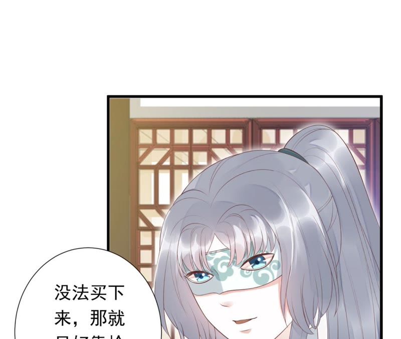 知君深情不易韩漫全集-第70话 你到底是谁？无删减无遮挡章节图片 