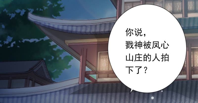 知君深情不易韩漫全集-第70话 你到底是谁？无删减无遮挡章节图片 