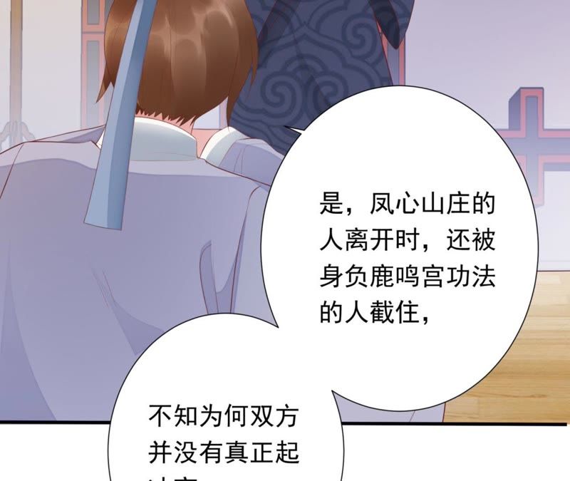 知君深情不易韩漫全集-第70话 你到底是谁？无删减无遮挡章节图片 