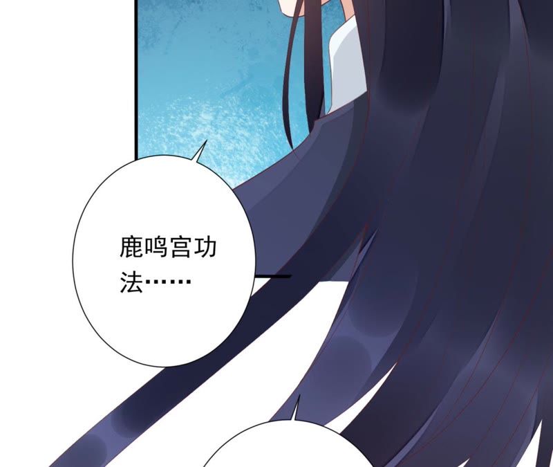 知君深情不易韩漫全集-第70话 你到底是谁？无删减无遮挡章节图片 
