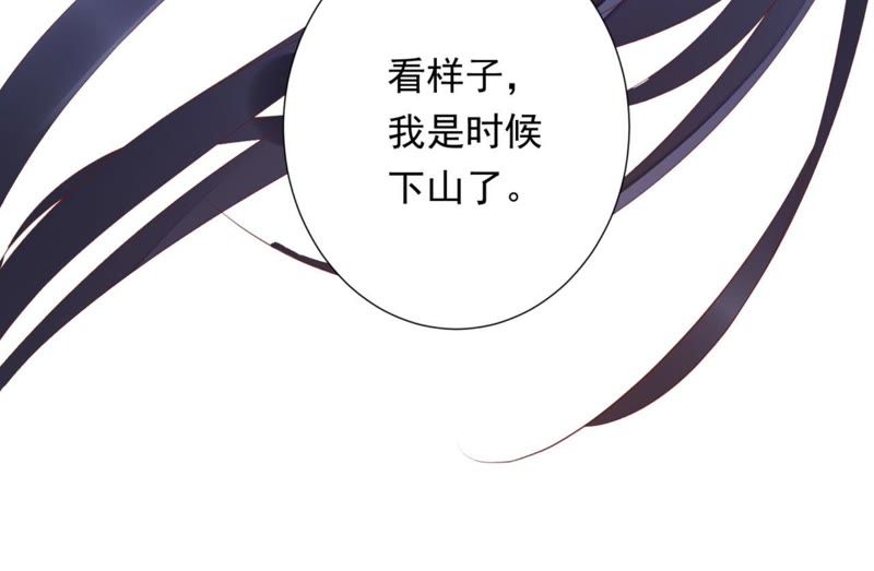 知君深情不易韩漫全集-第70话 你到底是谁？无删减无遮挡章节图片 