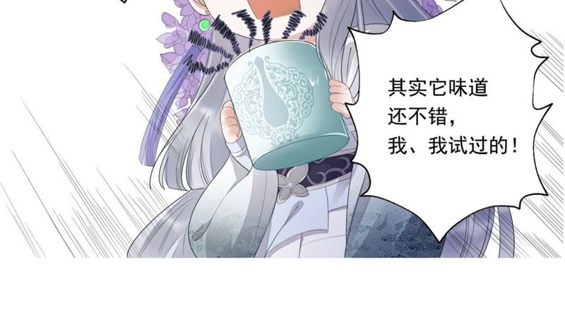 知君深情不易韩漫全集-第70话 你到底是谁？无删减无遮挡章节图片 