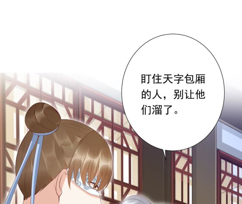 知君深情不易韩漫全集-第70话 你到底是谁？无删减无遮挡章节图片 