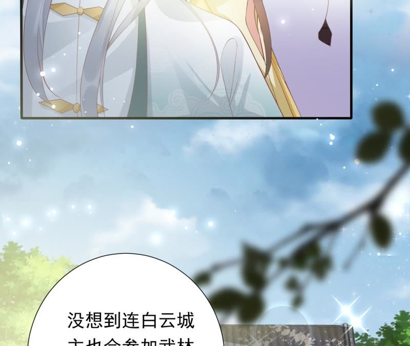 知君深情不易韩漫全集-第71话 掉马？无删减无遮挡章节图片 