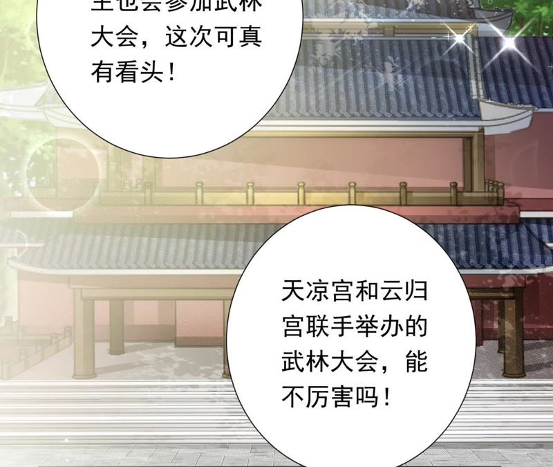 知君深情不易韩漫全集-第71话 掉马？无删减无遮挡章节图片 