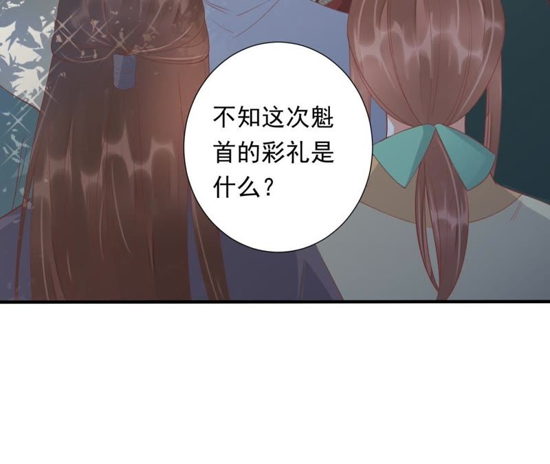 知君深情不易韩漫全集-第71话 掉马？无删减无遮挡章节图片 