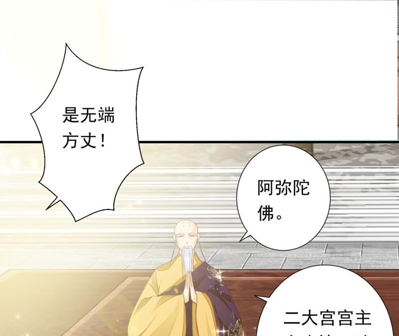 知君深情不易韩漫全集-第71话 掉马？无删减无遮挡章节图片 