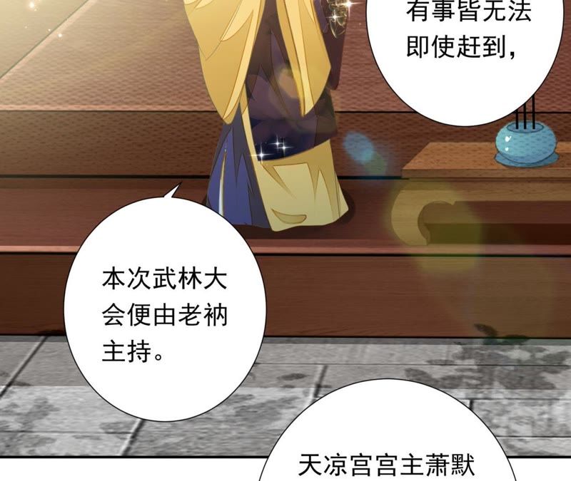 知君深情不易韩漫全集-第71话 掉马？无删减无遮挡章节图片 